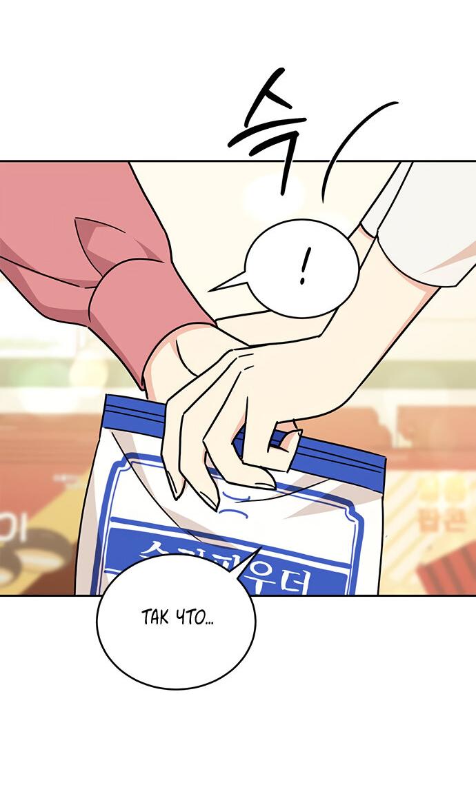 Манга Комплекс гадкого утёнка - Глава 25 Страница 78