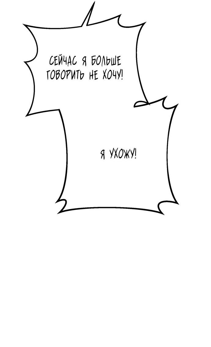 Манга Комплекс гадкого утёнка - Глава 25 Страница 48