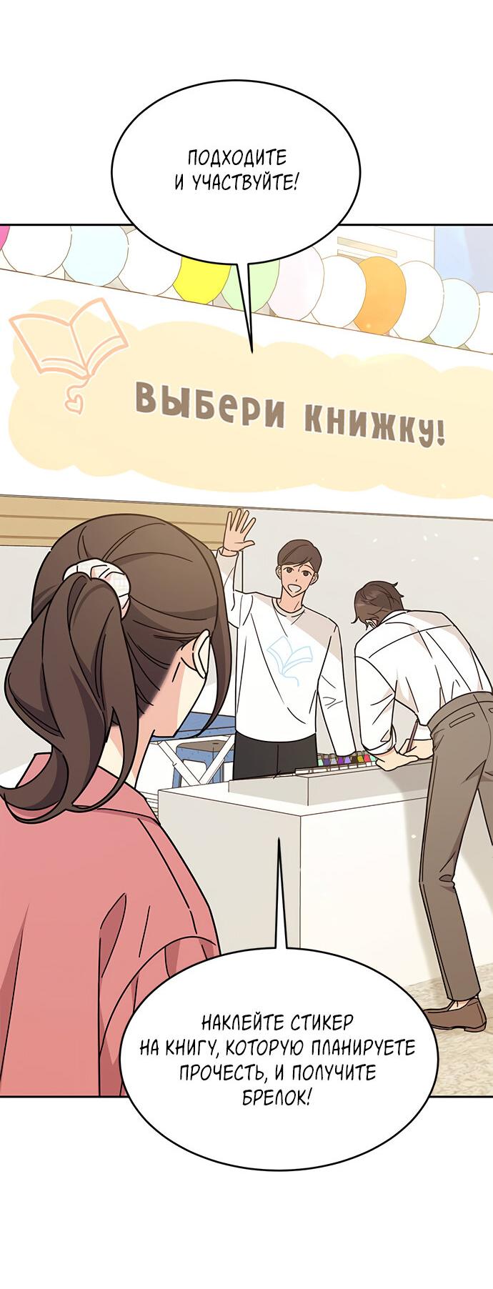 Манга Комплекс гадкого утёнка - Глава 25 Страница 86