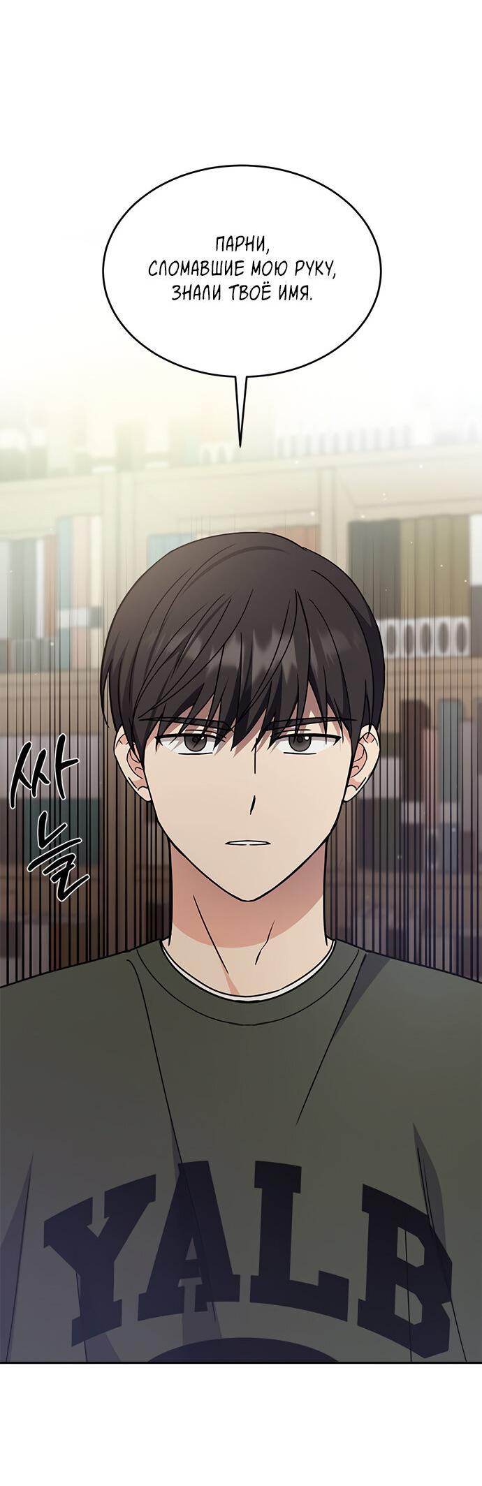 Манга Комплекс гадкого утёнка - Глава 25 Страница 31