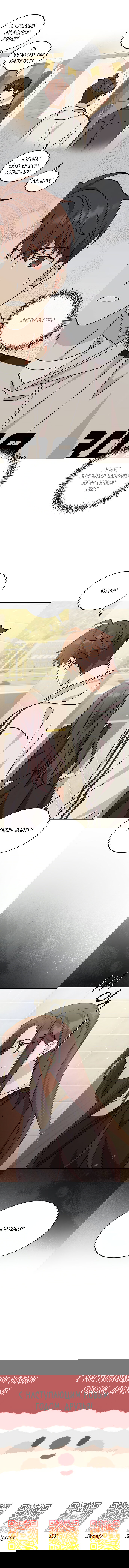 Манга Комплекс гадкого утёнка - Глава 24 Страница 79