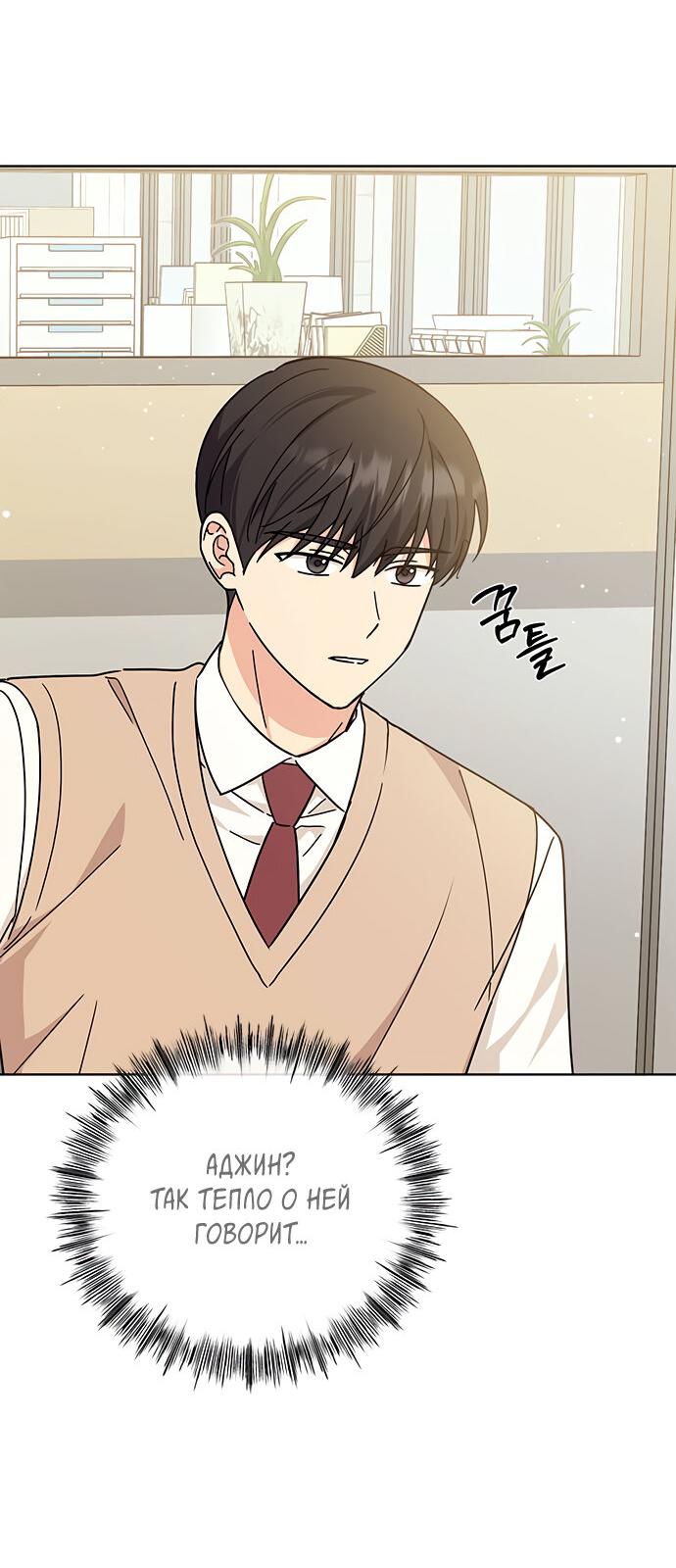 Манга Комплекс гадкого утёнка - Глава 24 Страница 7