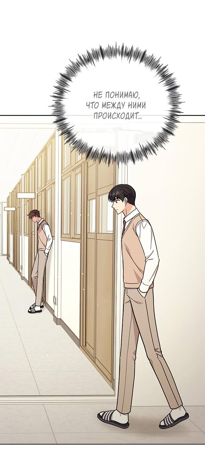 Манга Комплекс гадкого утёнка - Глава 24 Страница 27