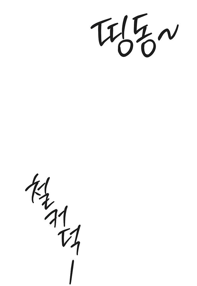 Манга Комплекс гадкого утёнка - Глава 24 Страница 68