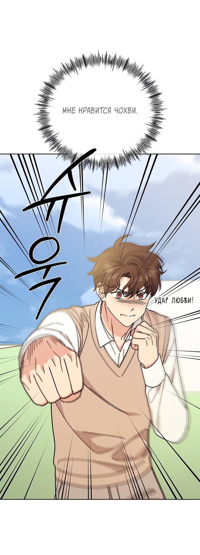 Манга Комплекс гадкого утёнка - Глава 24 Страница 38