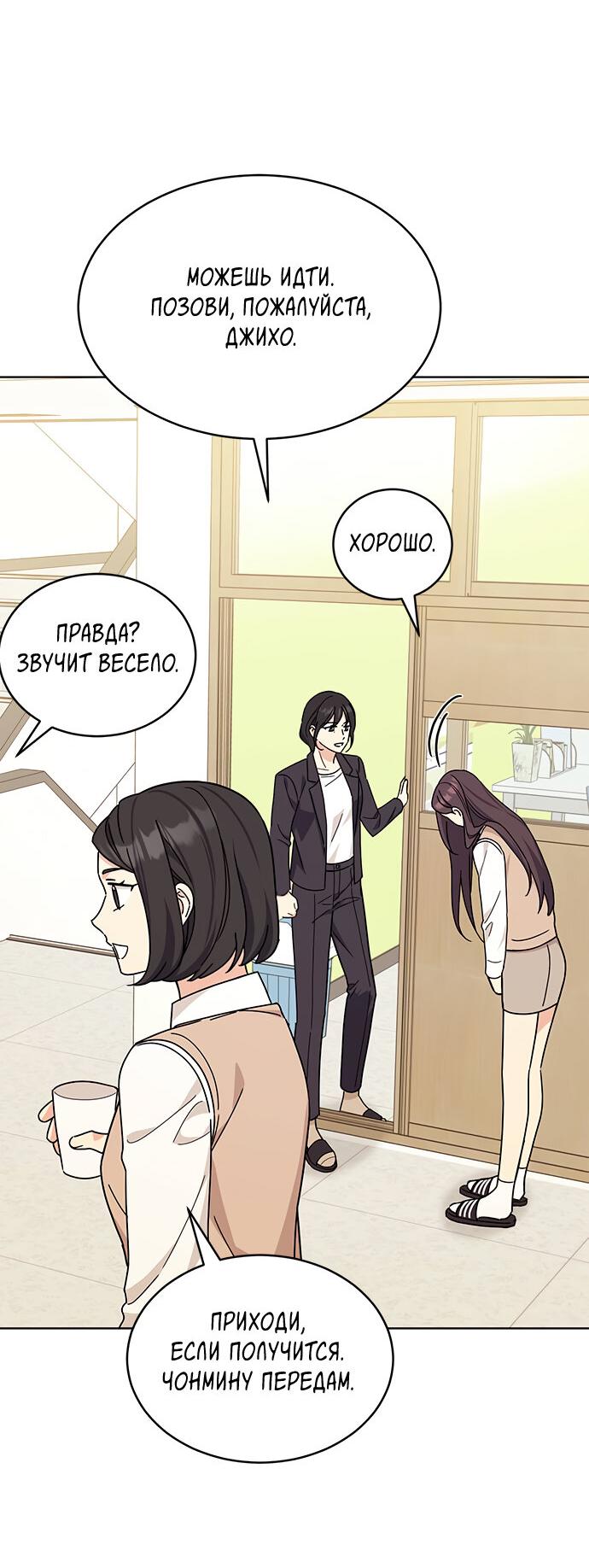 Манга Комплекс гадкого утёнка - Глава 24 Страница 17