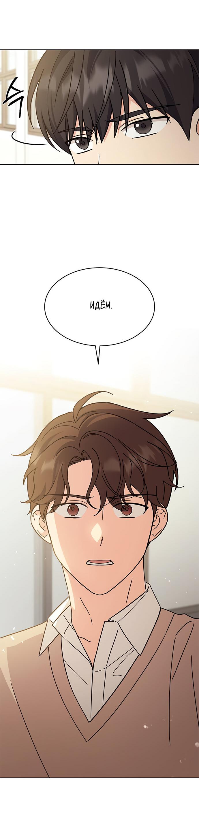 Манга Комплекс гадкого утёнка - Глава 24 Страница 34