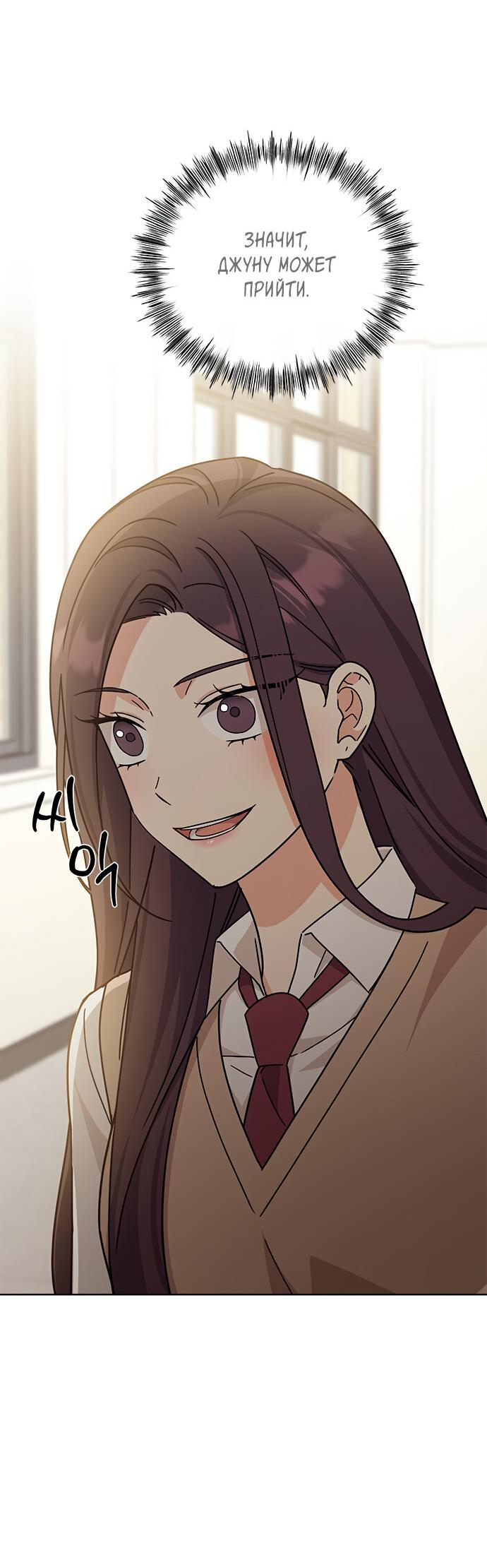 Манга Комплекс гадкого утёнка - Глава 24 Страница 21