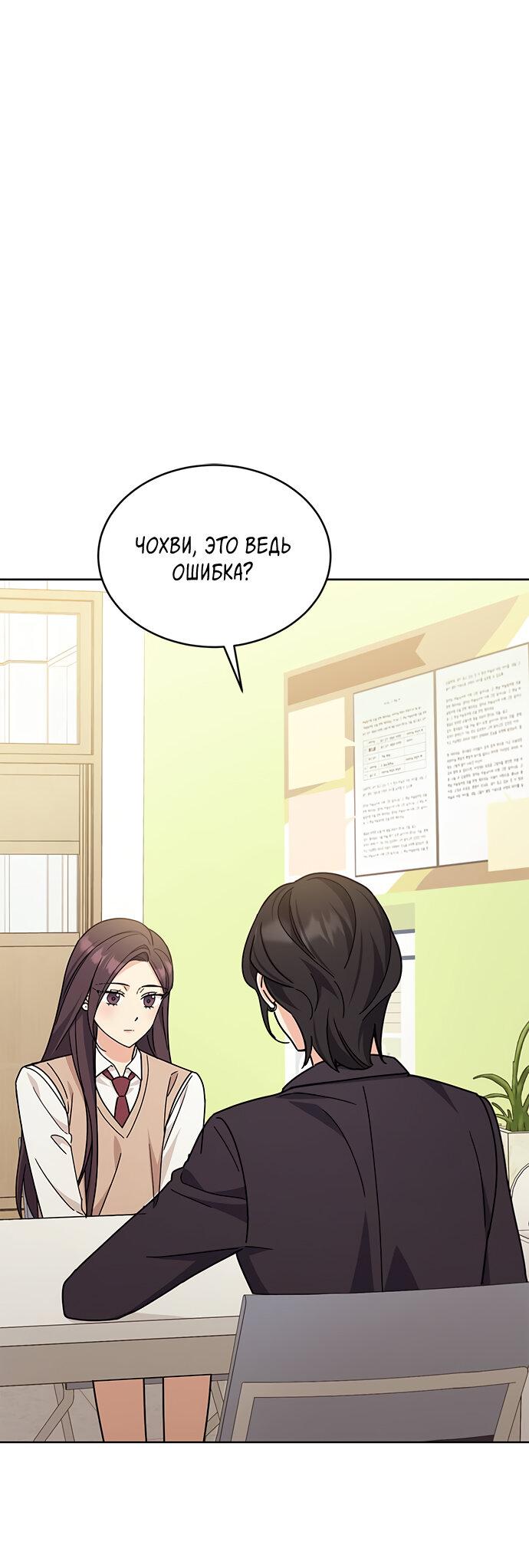 Манга Комплекс гадкого утёнка - Глава 24 Страница 14