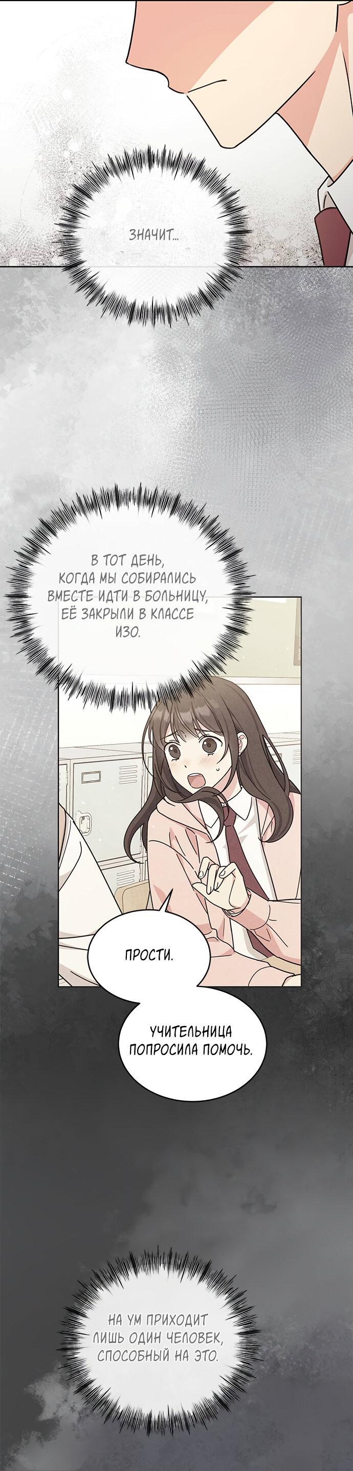 Манга Комплекс гадкого утёнка - Глава 24 Страница 24