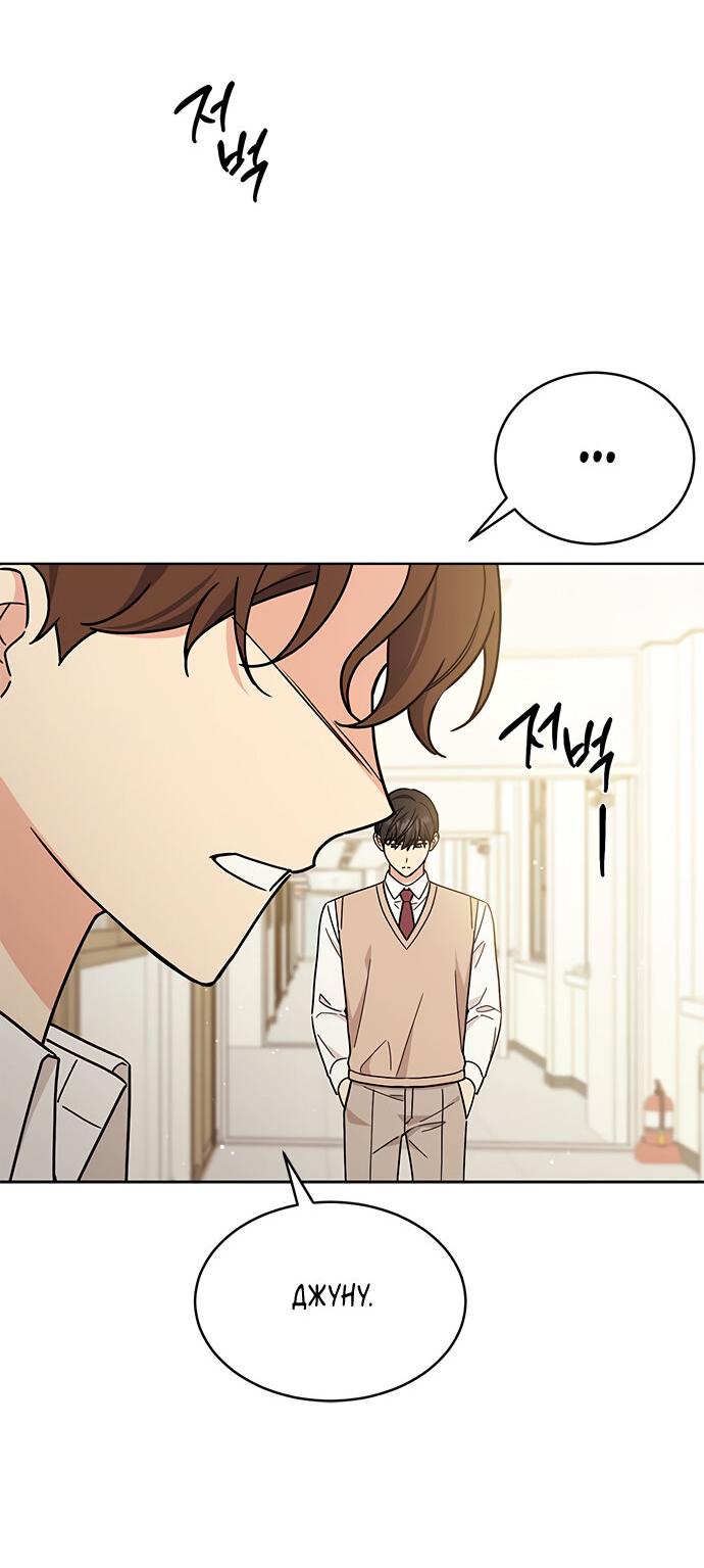 Манга Комплекс гадкого утёнка - Глава 24 Страница 29