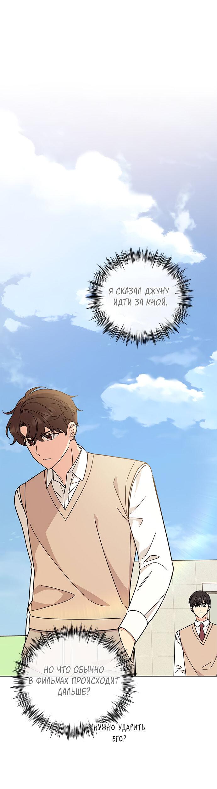 Манга Комплекс гадкого утёнка - Глава 24 Страница 35