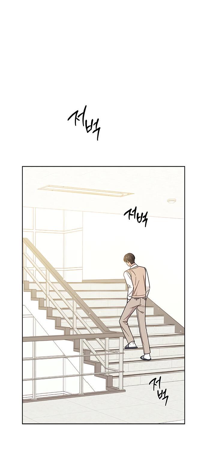 Манга Комплекс гадкого утёнка - Глава 24 Страница 22