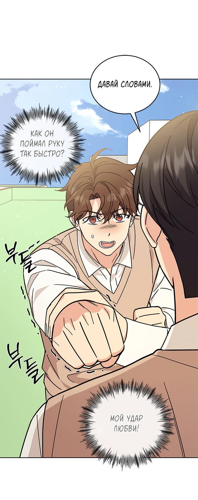 Манга Комплекс гадкого утёнка - Глава 24 Страница 40