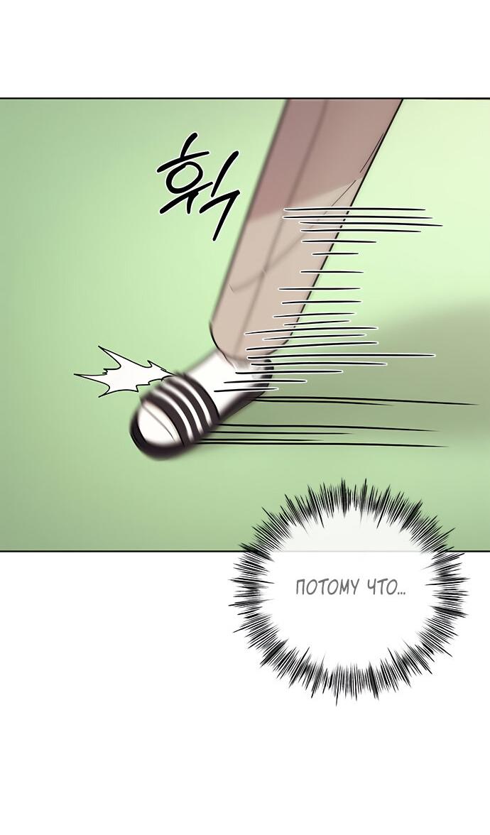 Манга Комплекс гадкого утёнка - Глава 24 Страница 37