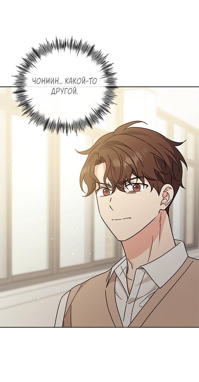 Манга Комплекс гадкого утёнка - Глава 24 Страница 31