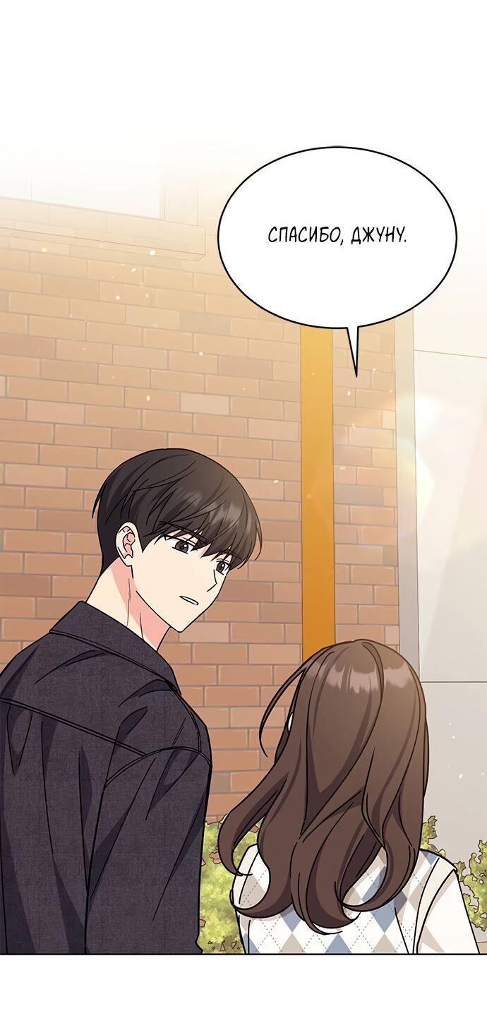 Манга Комплекс гадкого утёнка - Глава 23 Страница 41
