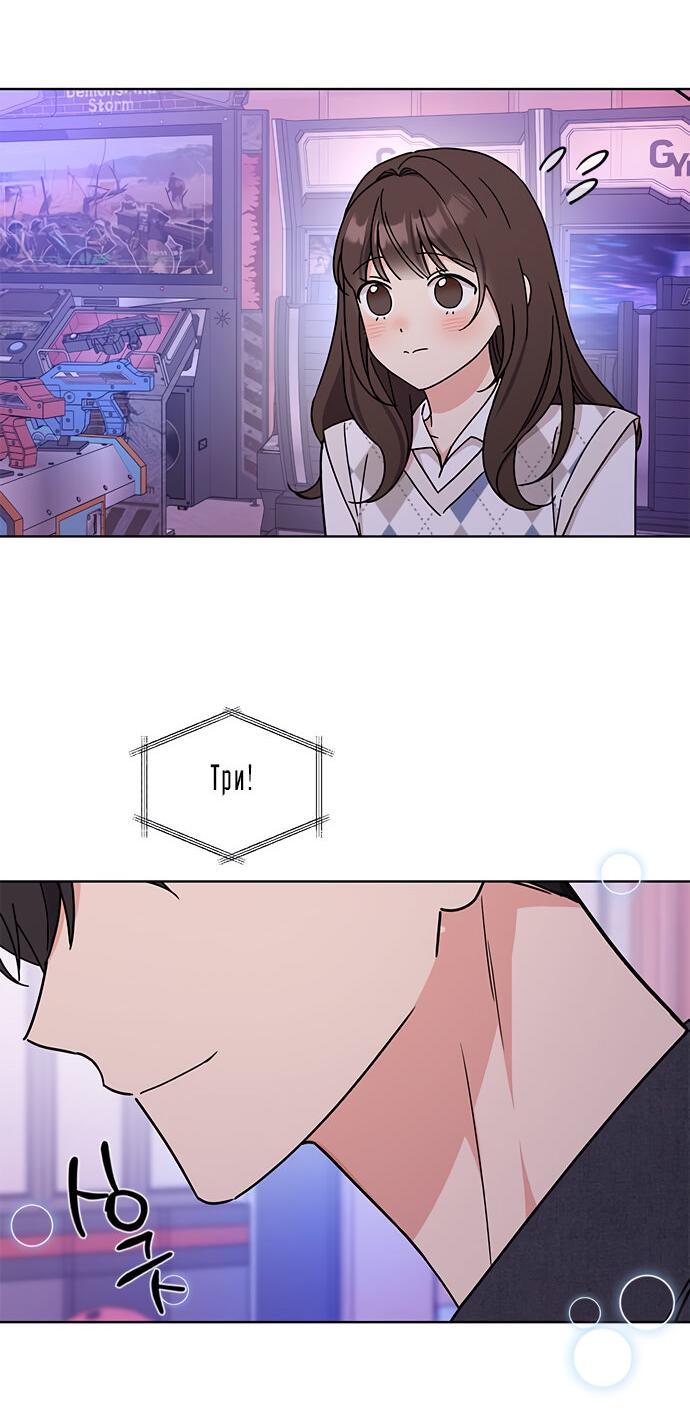 Манга Комплекс гадкого утёнка - Глава 23 Страница 20