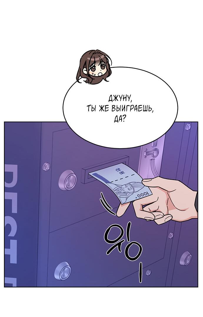 Манга Комплекс гадкого утёнка - Глава 23 Страница 18