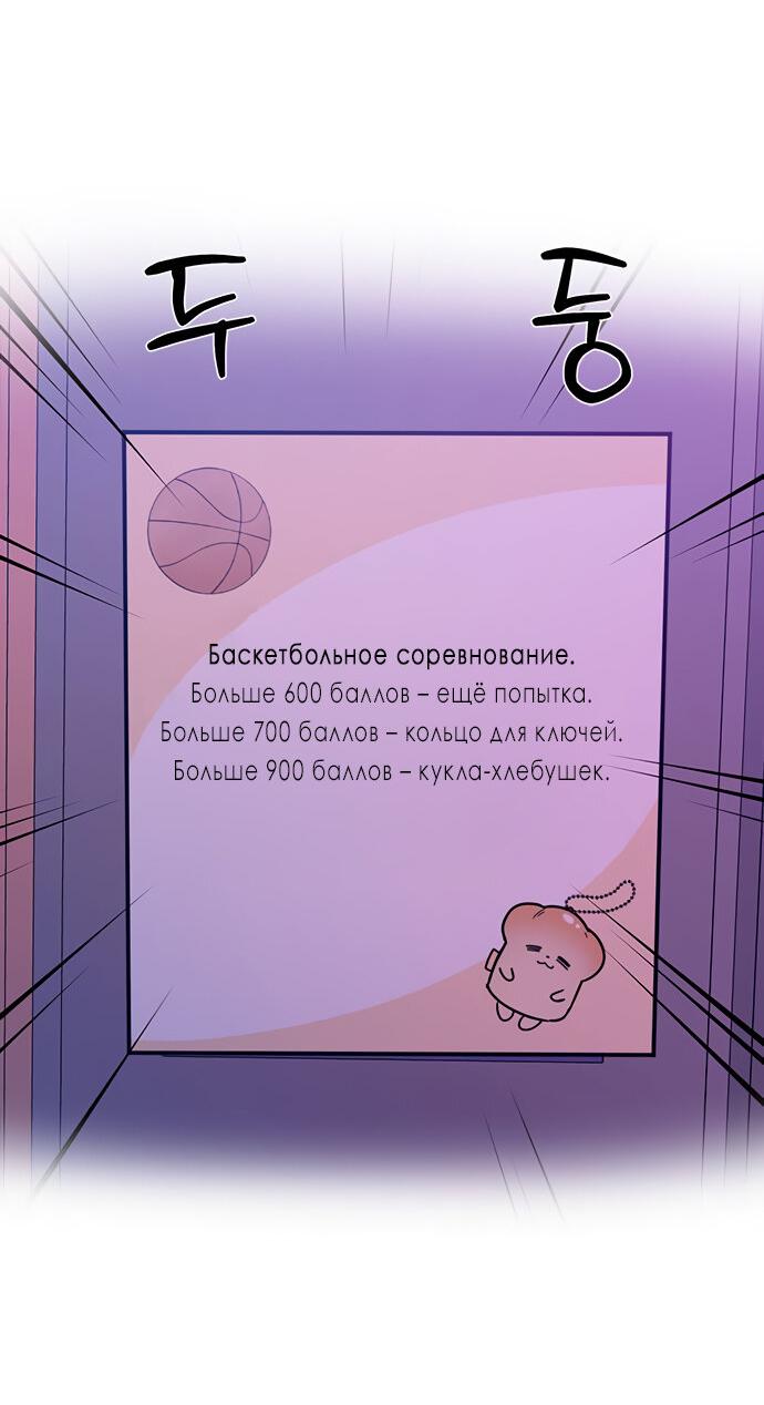 Манга Комплекс гадкого утёнка - Глава 23 Страница 14