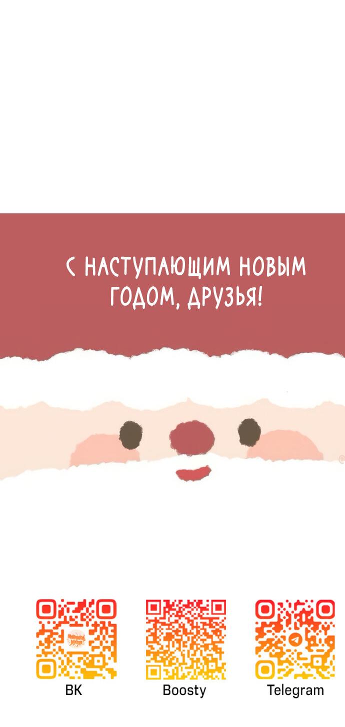 Манга Комплекс гадкого утёнка - Глава 23 Страница 76