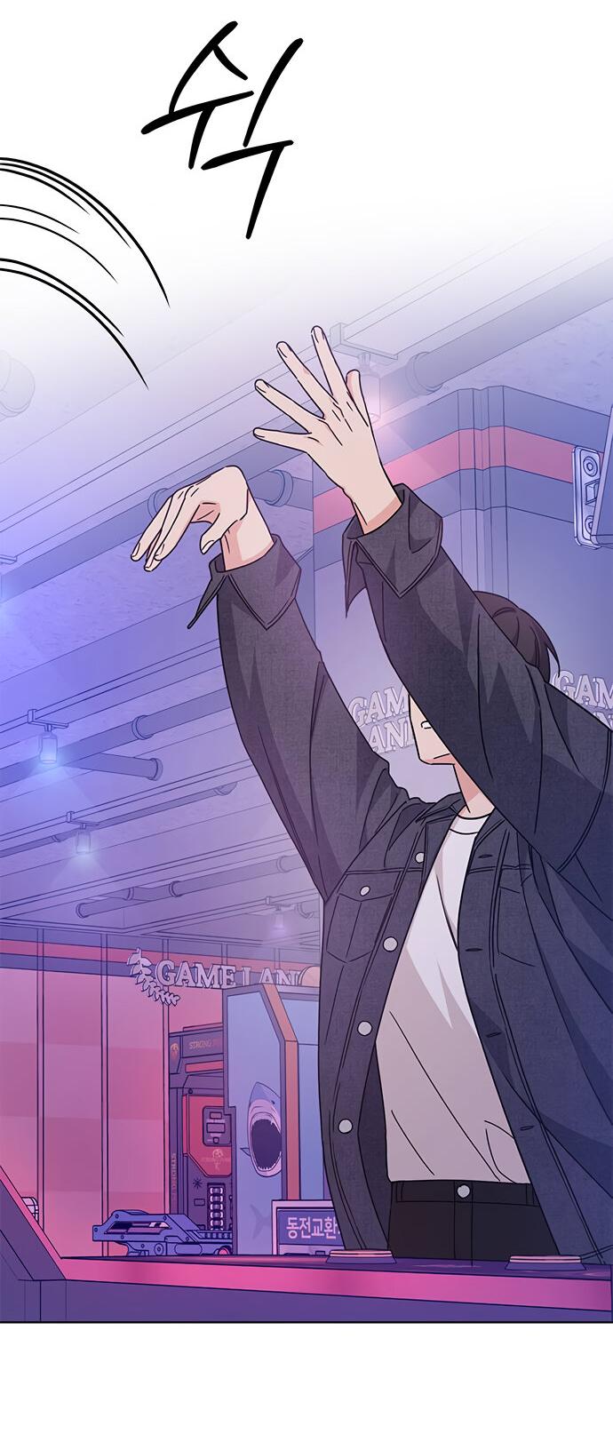 Манга Комплекс гадкого утёнка - Глава 23 Страница 29