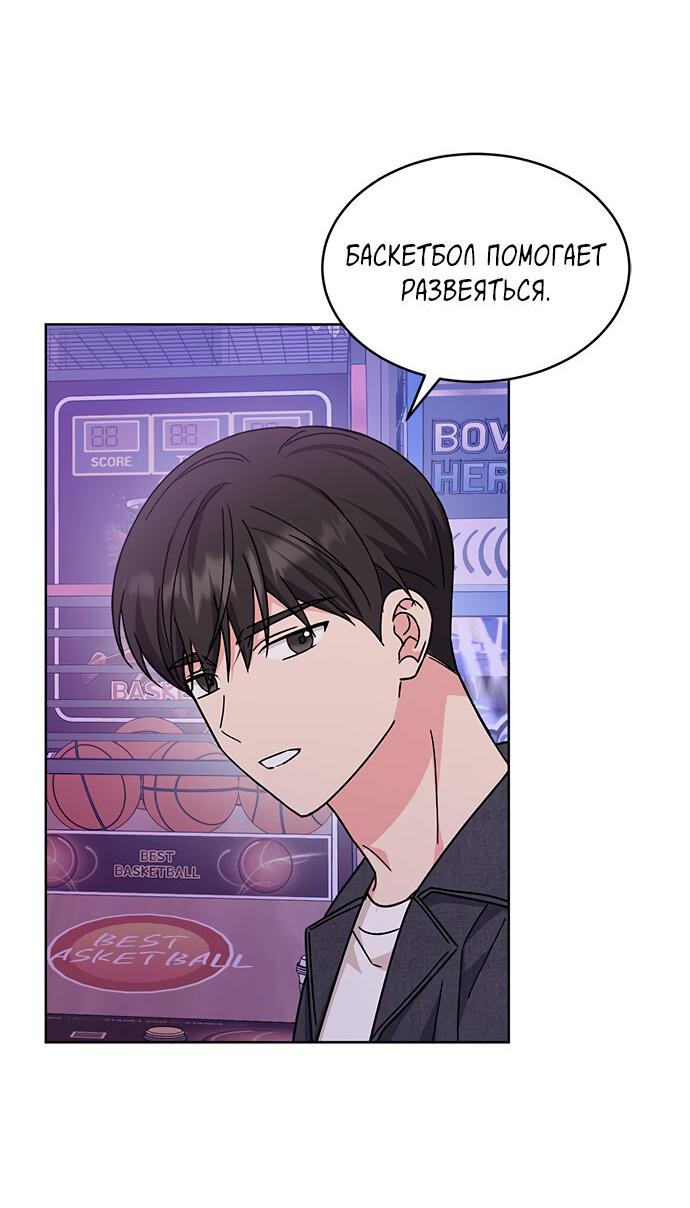 Манга Комплекс гадкого утёнка - Глава 23 Страница 15