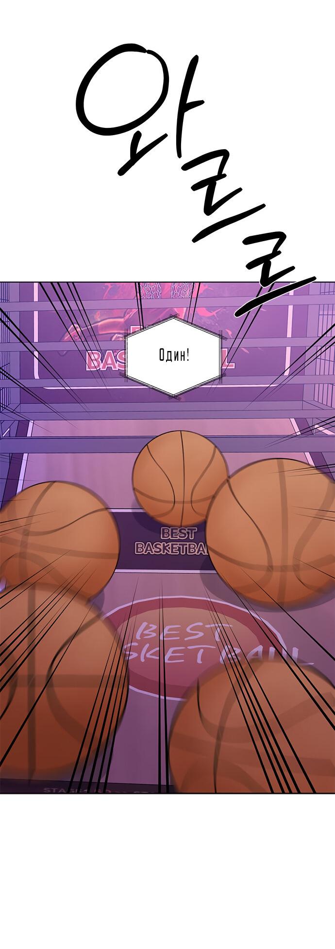 Манга Комплекс гадкого утёнка - Глава 23 Страница 22