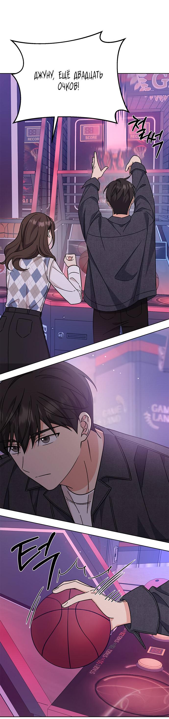 Манга Комплекс гадкого утёнка - Глава 23 Страница 35