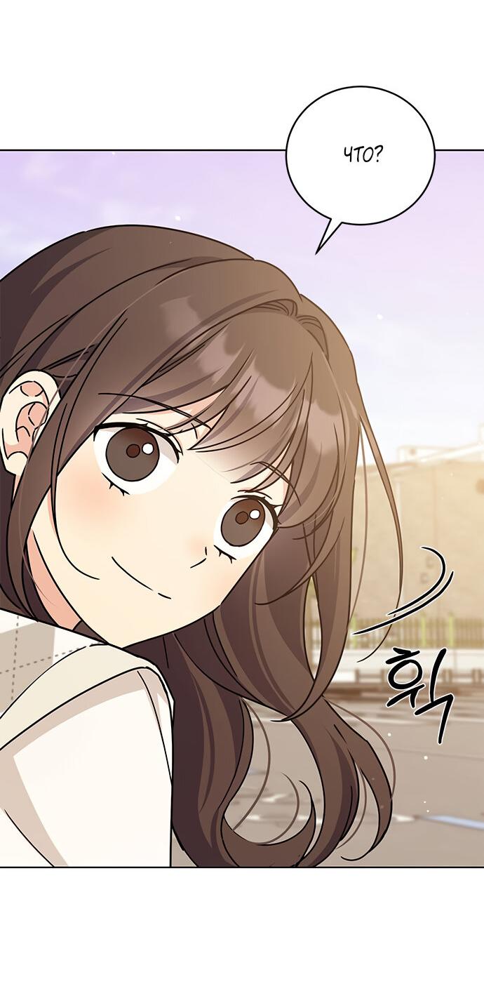 Манга Комплекс гадкого утёнка - Глава 23 Страница 48