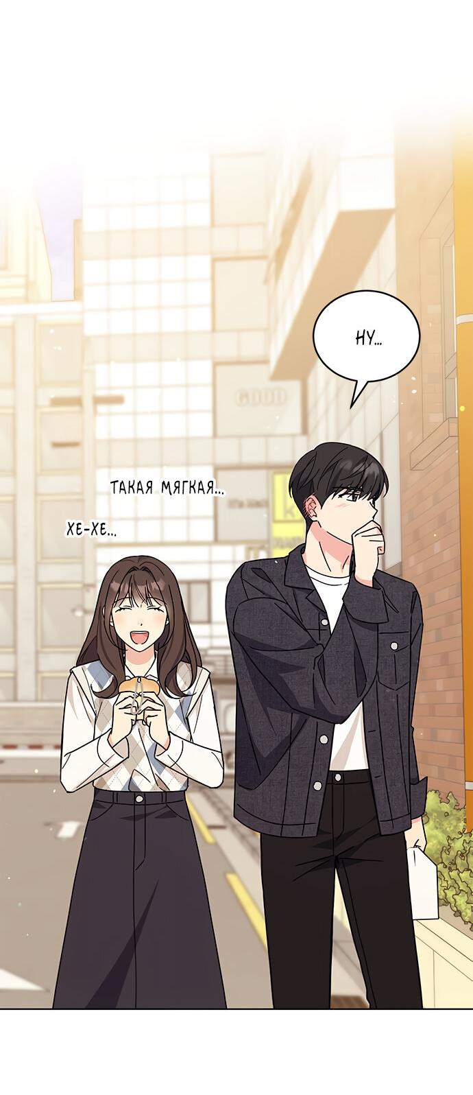 Манга Комплекс гадкого утёнка - Глава 23 Страница 42