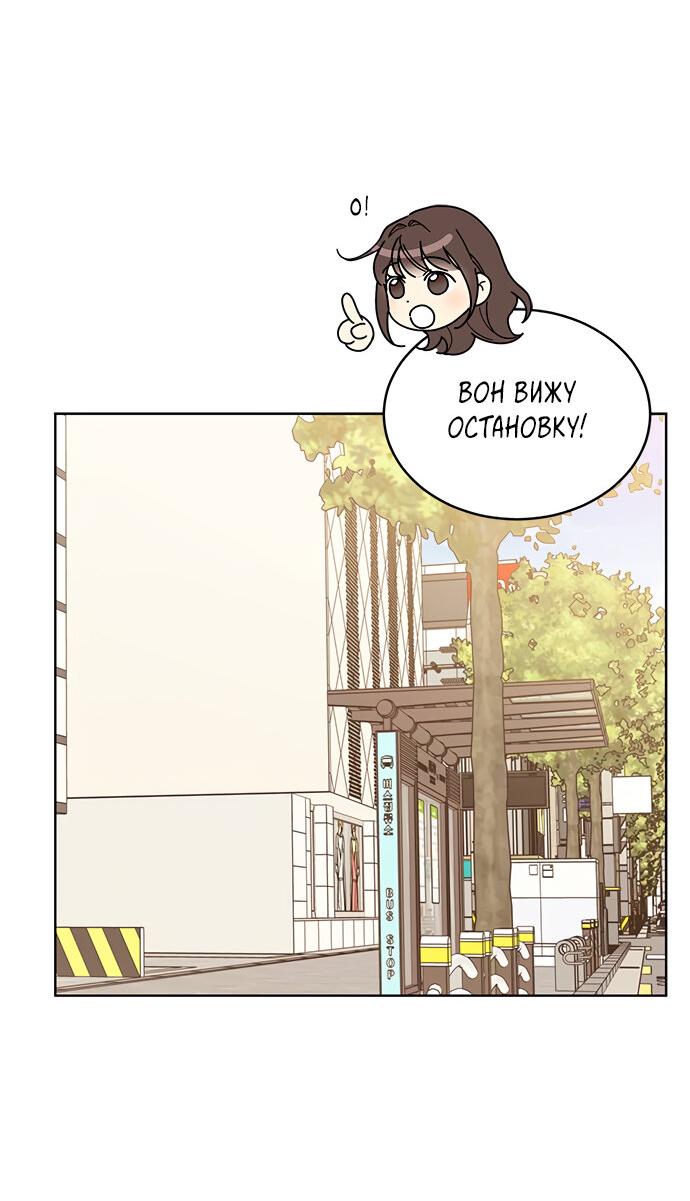 Манга Комплекс гадкого утёнка - Глава 23 Страница 44