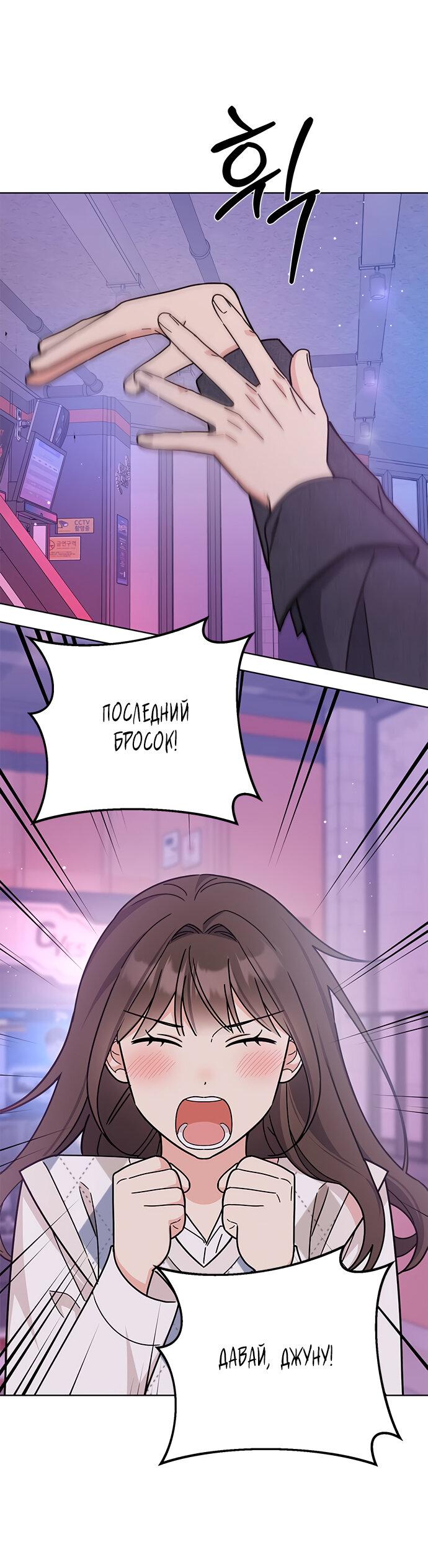 Манга Комплекс гадкого утёнка - Глава 23 Страница 36