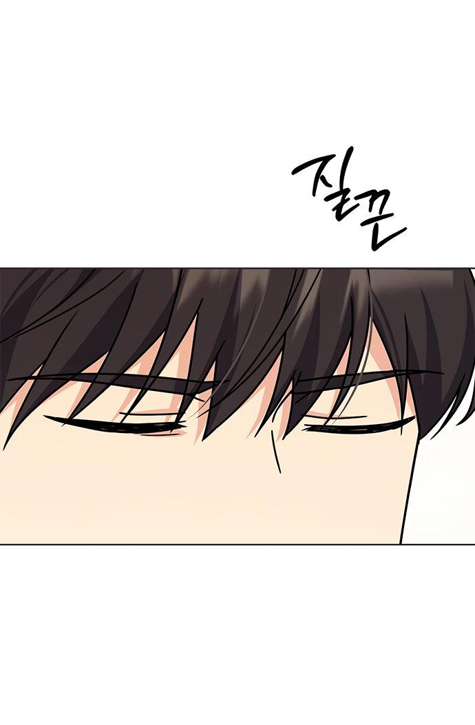 Манга Комплекс гадкого утёнка - Глава 23 Страница 69