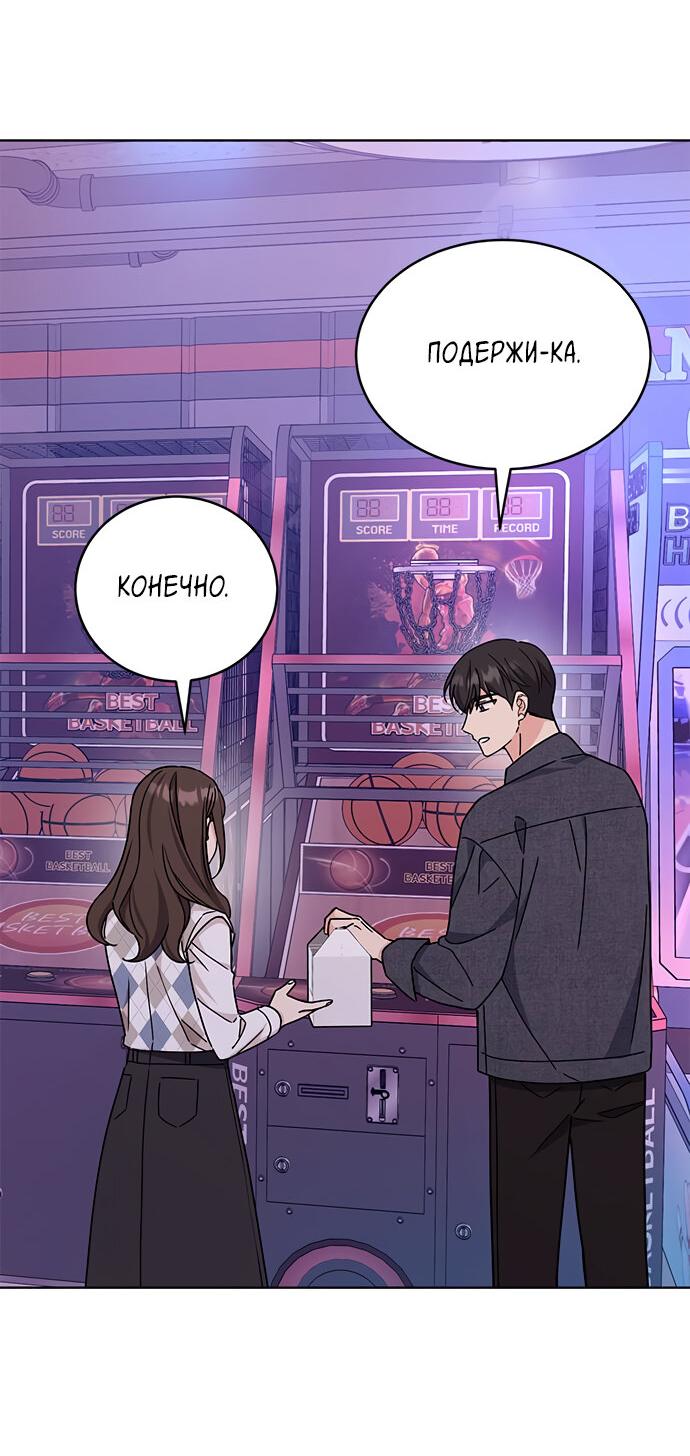 Манга Комплекс гадкого утёнка - Глава 23 Страница 17