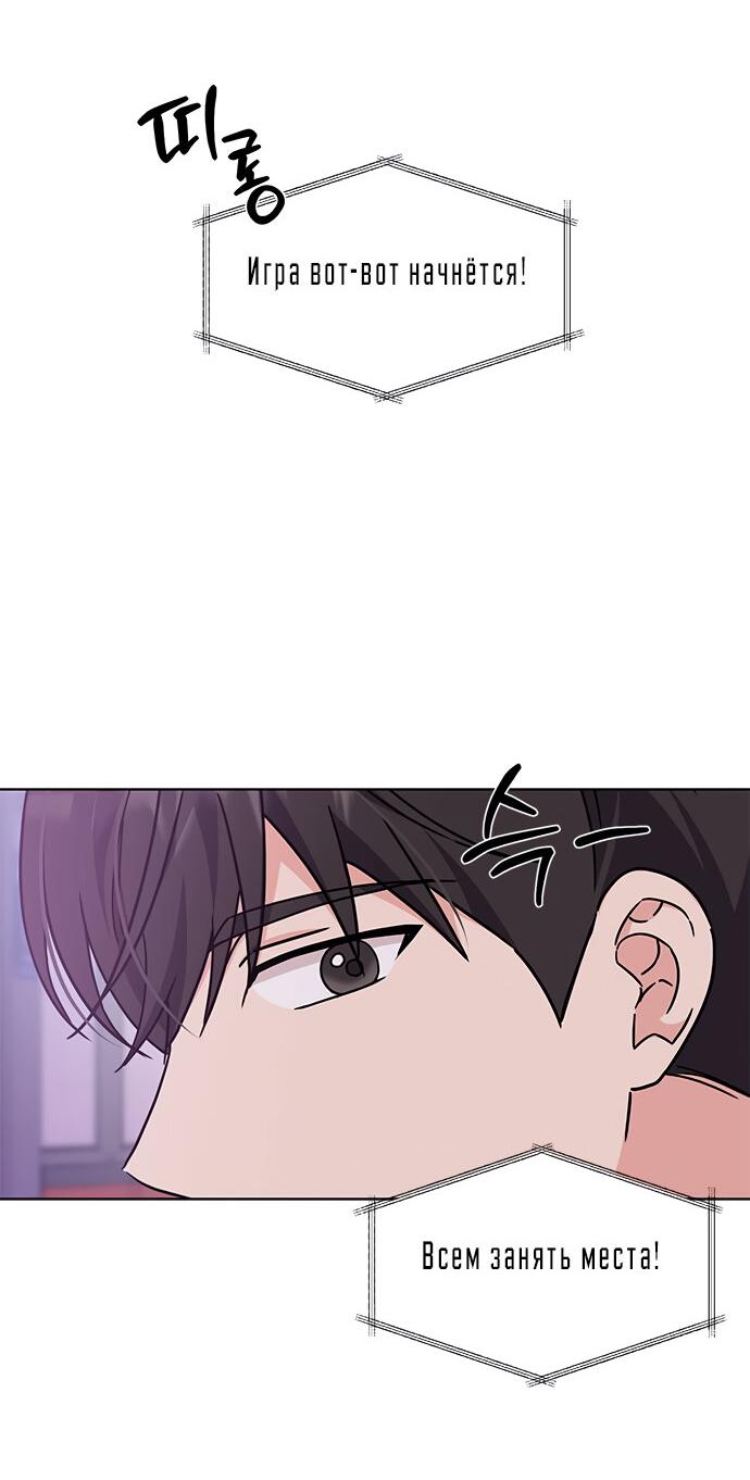 Манга Комплекс гадкого утёнка - Глава 23 Страница 19