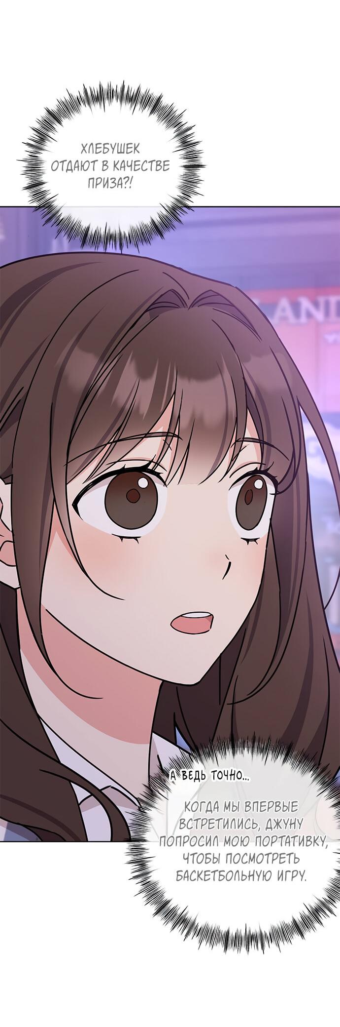 Манга Комплекс гадкого утёнка - Глава 23 Страница 16