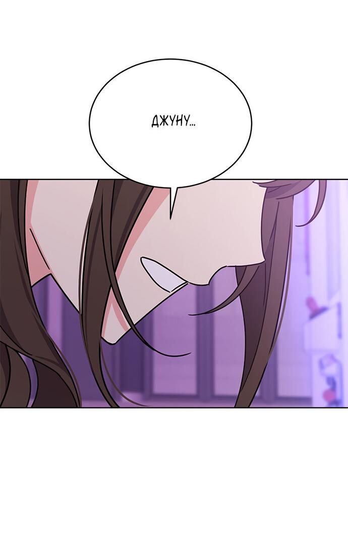 Манга Комплекс гадкого утёнка - Глава 23 Страница 5