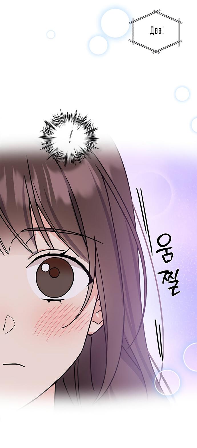 Манга Комплекс гадкого утёнка - Глава 23 Страница 21