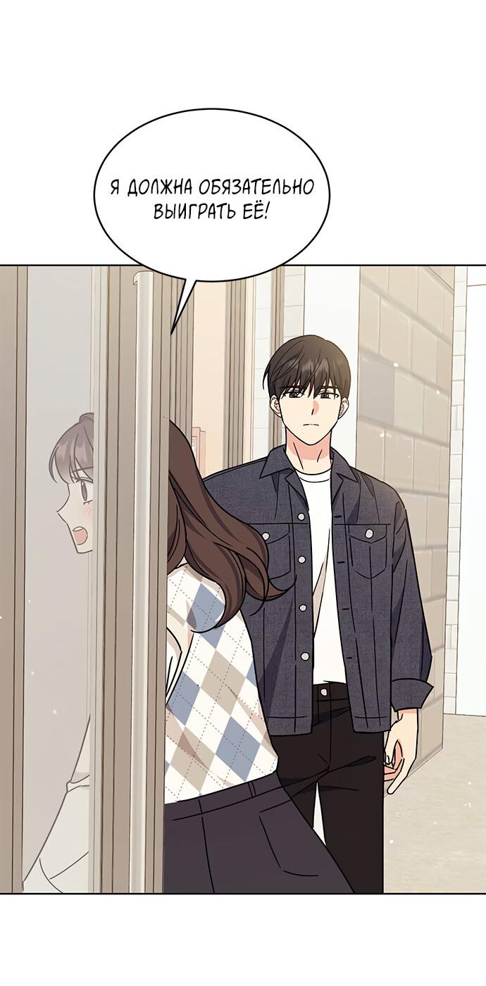 Манга Комплекс гадкого утёнка - Глава 22 Страница 80