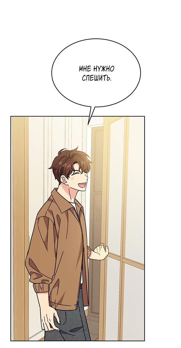 Манга Комплекс гадкого утёнка - Глава 22 Страница 38