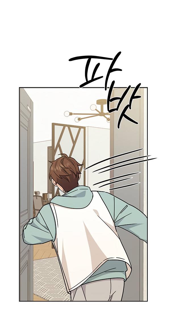 Манга Комплекс гадкого утёнка - Глава 22 Страница 32