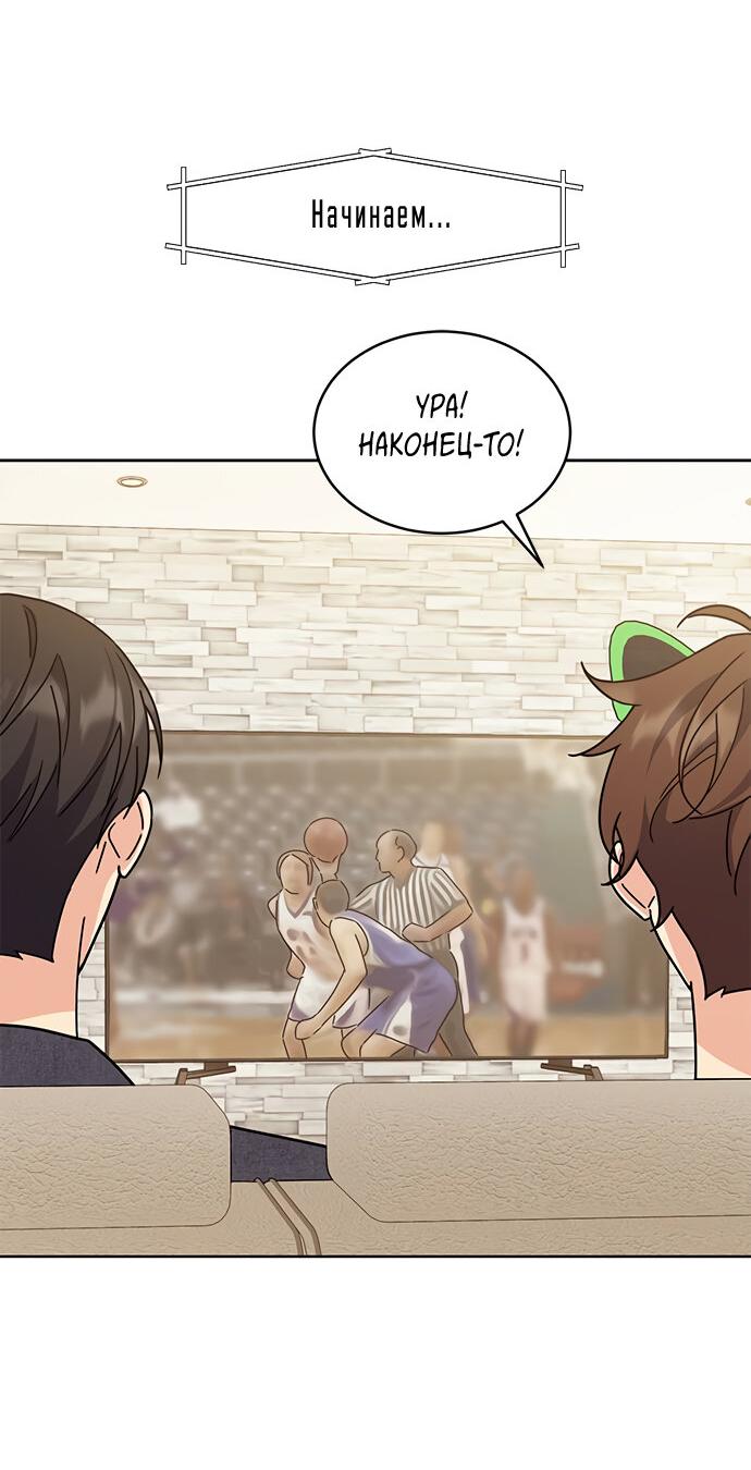 Манга Комплекс гадкого утёнка - Глава 22 Страница 17