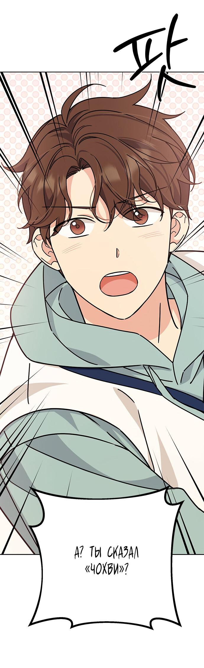 Манга Комплекс гадкого утёнка - Глава 22 Страница 26