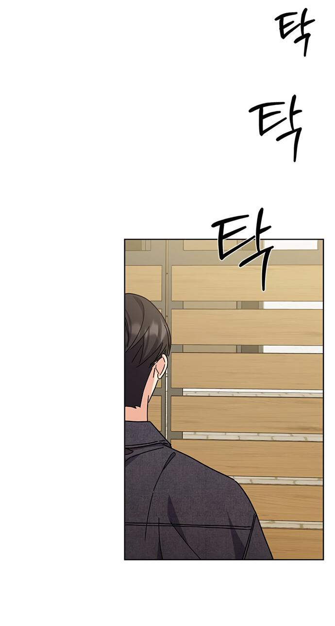 Манга Комплекс гадкого утёнка - Глава 22 Страница 2