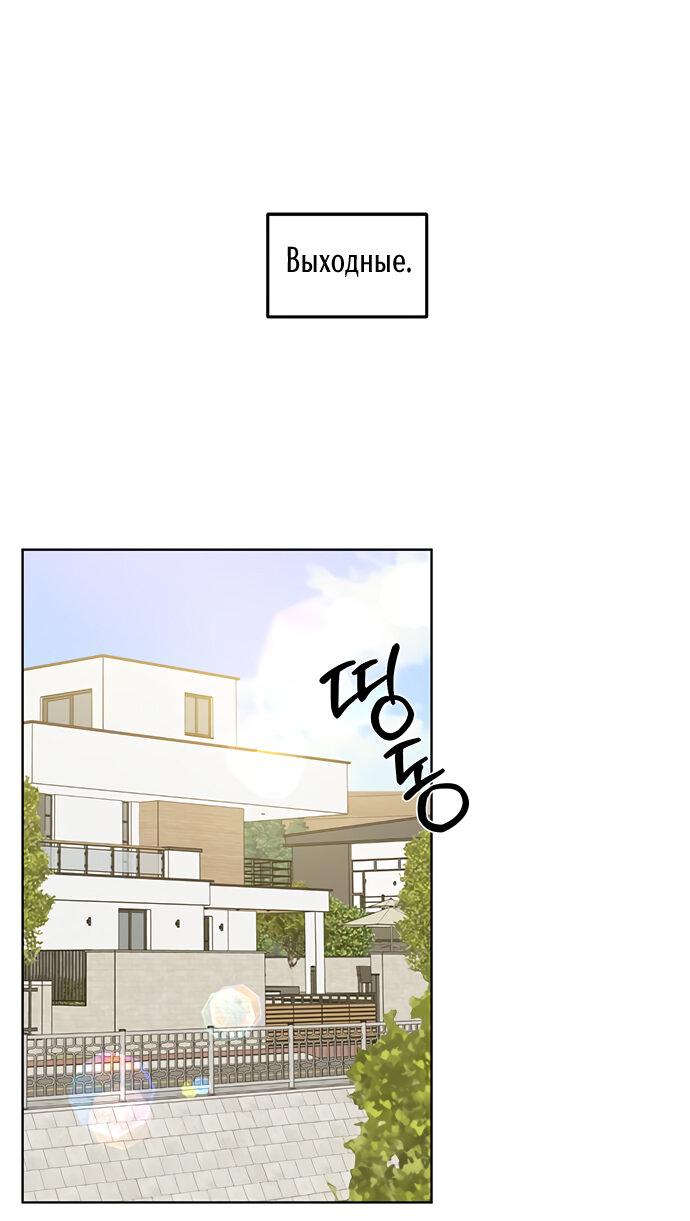 Манга Комплекс гадкого утёнка - Глава 22 Страница 1