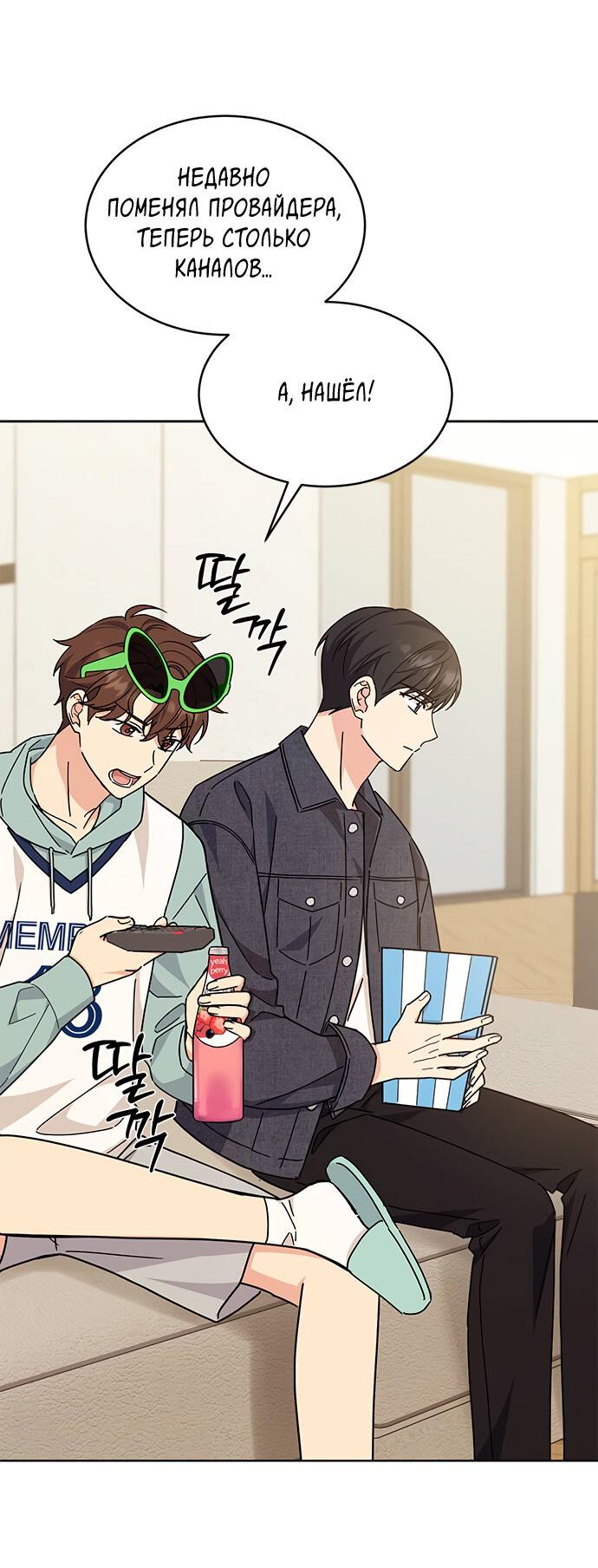 Манга Комплекс гадкого утёнка - Глава 22 Страница 9