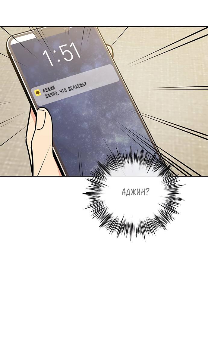 Манга Комплекс гадкого утёнка - Глава 22 Страница 45