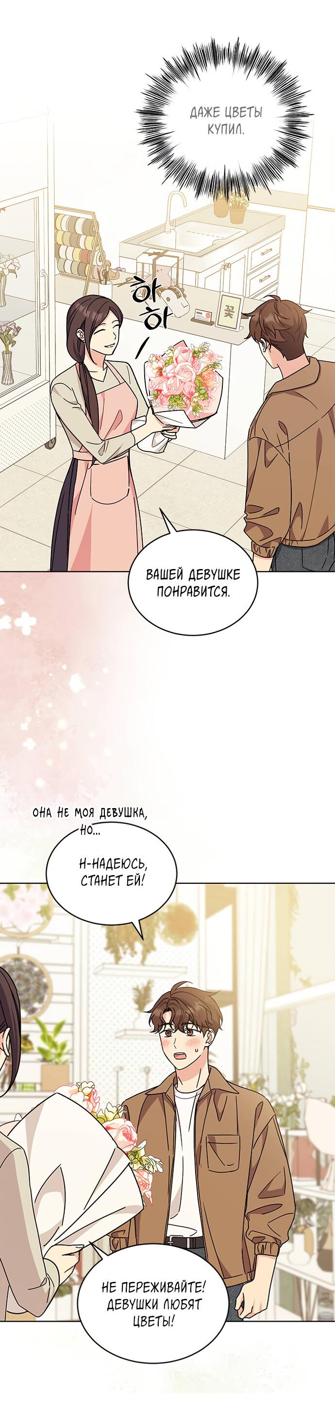 Манга Комплекс гадкого утёнка - Глава 22 Страница 49