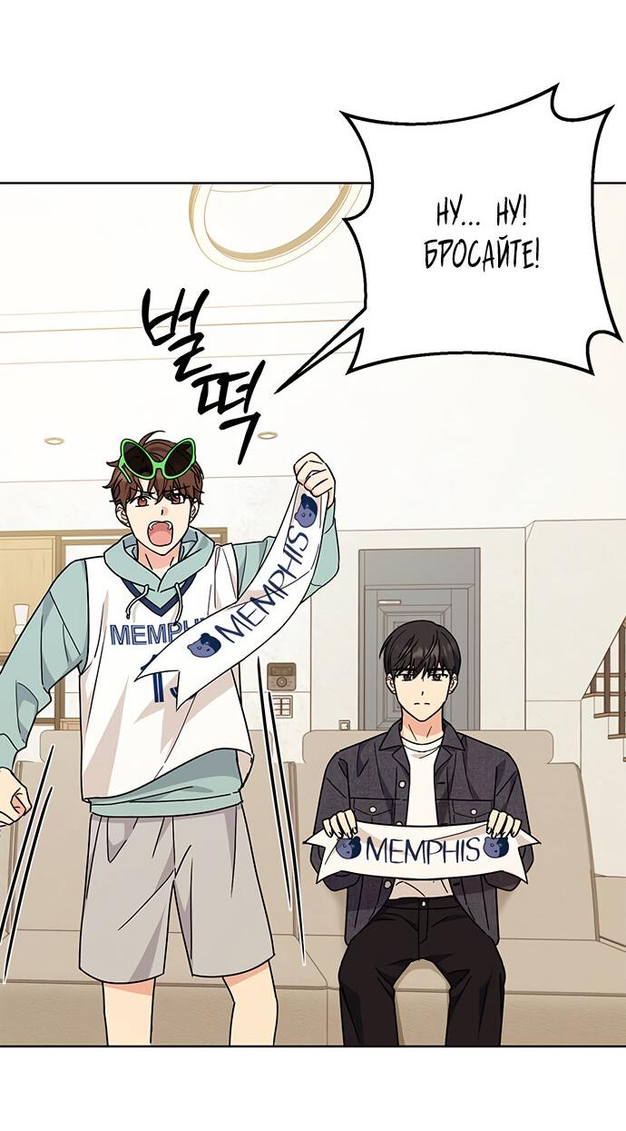 Манга Комплекс гадкого утёнка - Глава 22 Страница 20